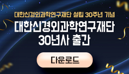 30년사